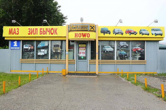 Магазин на Плотинной